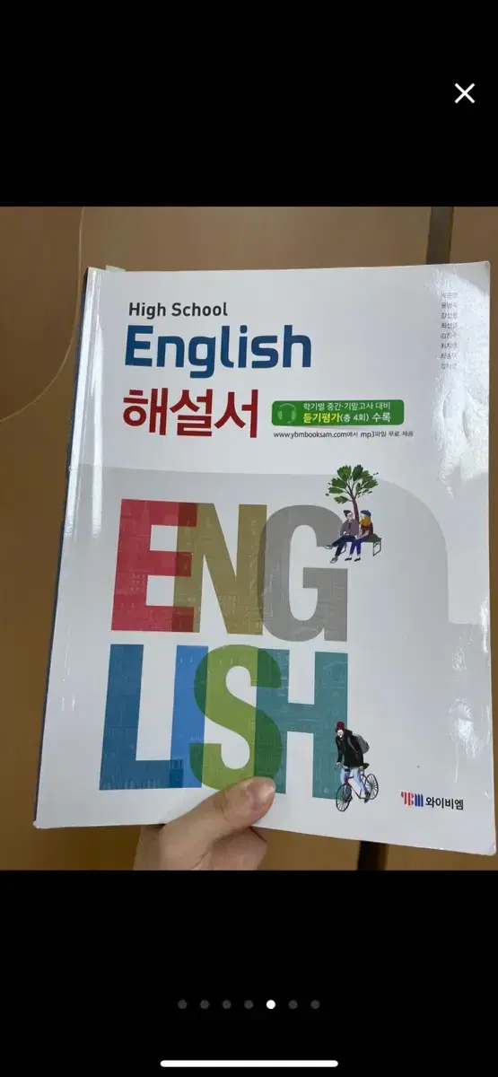 고1 문제집 책 팝니다 영어 국어 한국사 사회 과학 